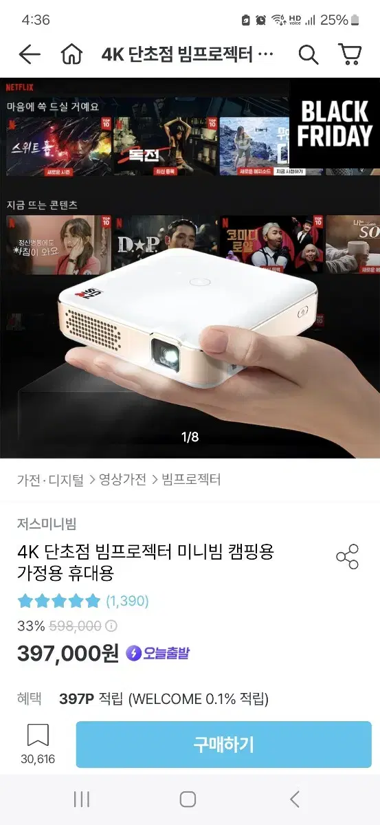 저스미니빔 4K 빔프로젝터 + 거치대