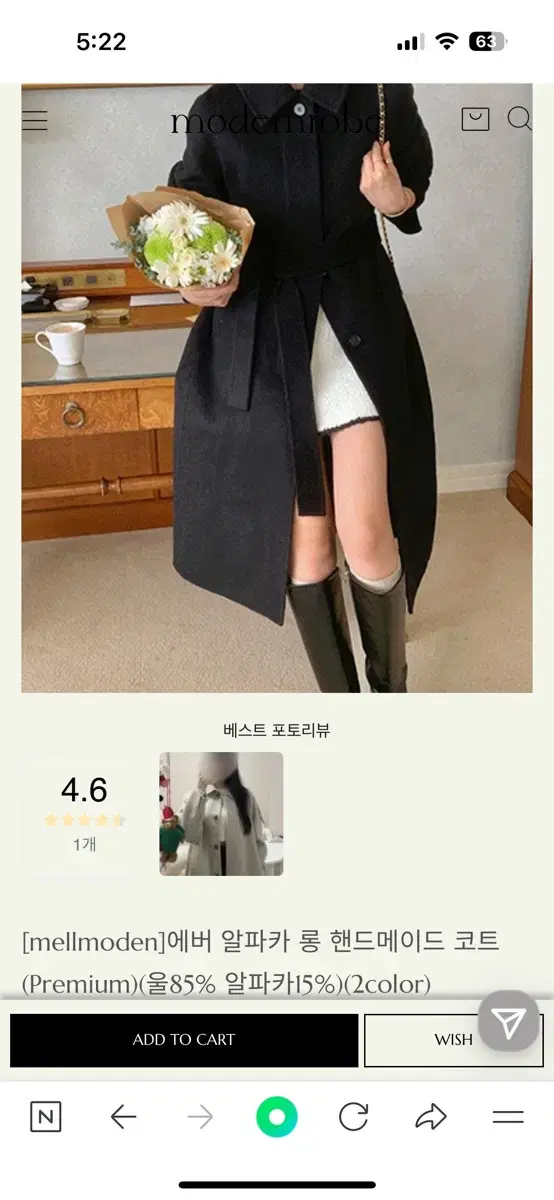 [모던로브] 에버 알파카 롱 핸드메이드 코트 블랙