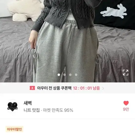 에이블리 투웨이 니트 집업