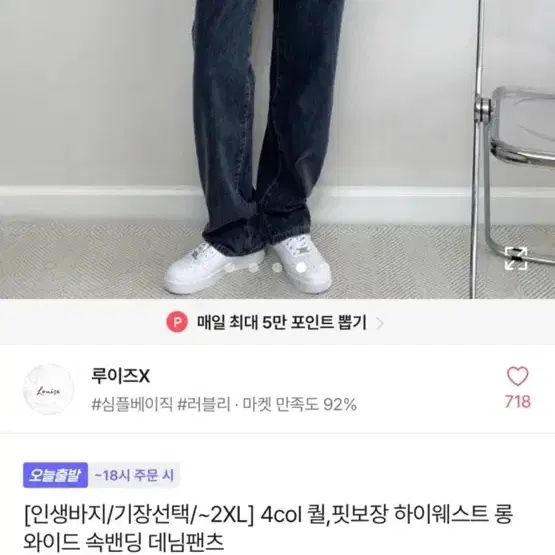 에이블리 와이드 청바지