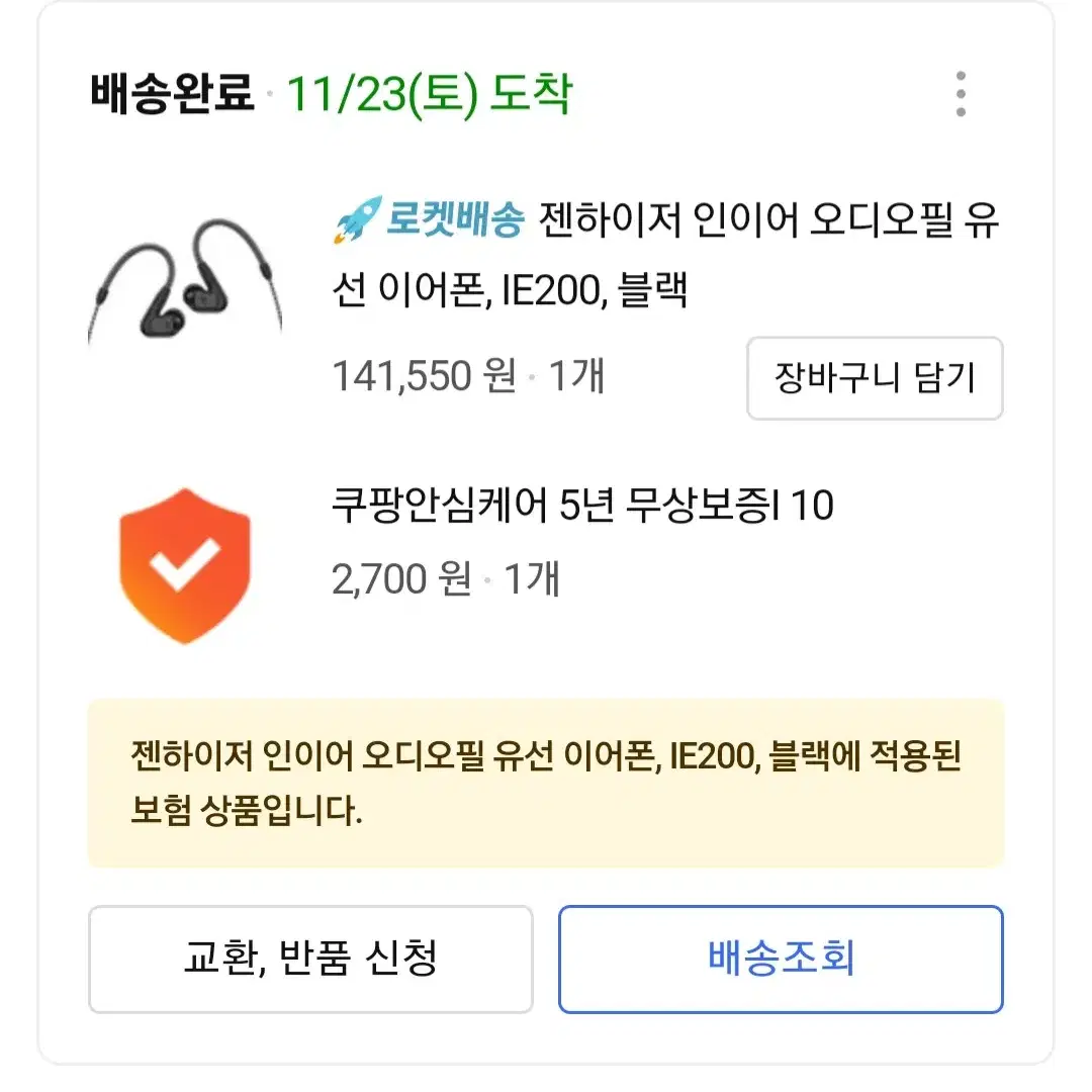 젠하이저 ie 200