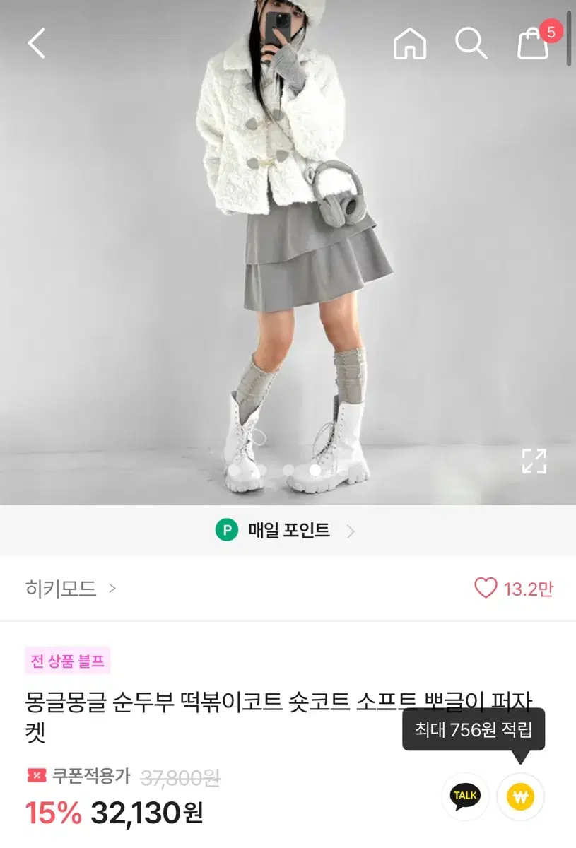 뽀글이 숏코트 퍼자켓