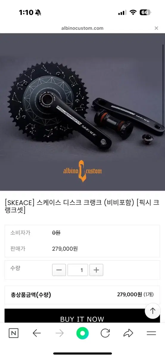 스케이스 디스크 크랭크셋