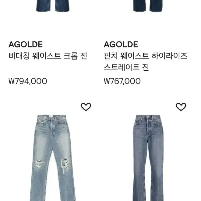 (정품) 에이골디 데님 팬츠 / AGOLDE / (26)