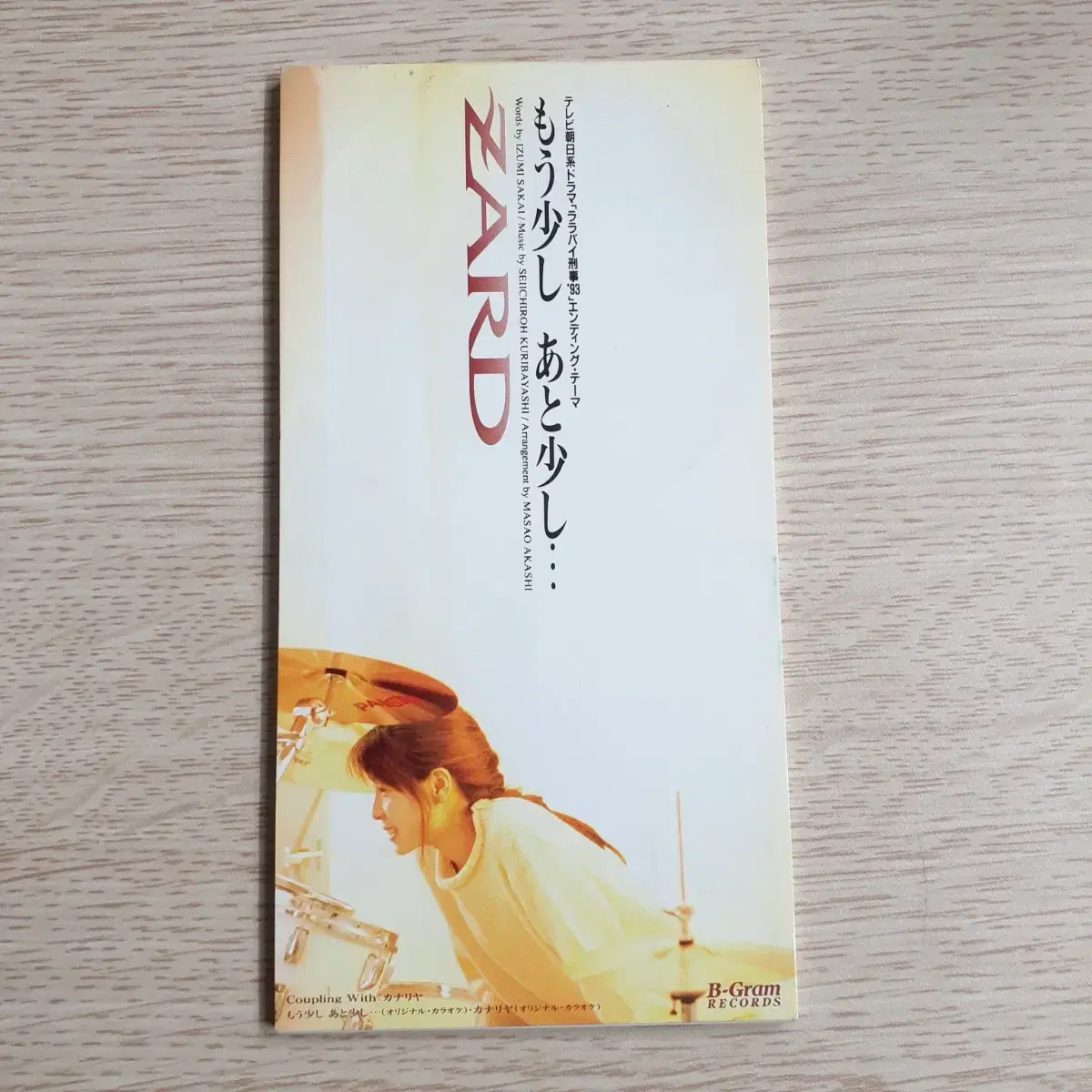 ZARD 모오 스코시 아토 스코시 8cm 싱글 CD