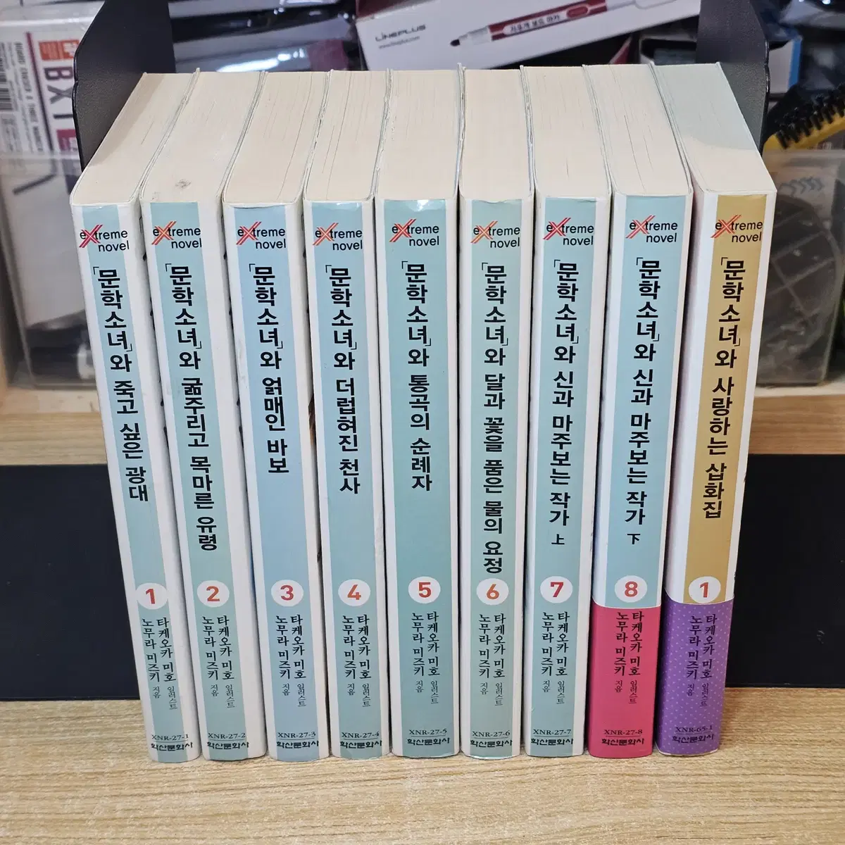 문학소녀 시리즈 1~8+사랑하는삽화집   [소장용/띠지ㅇ/부록ㅇ]