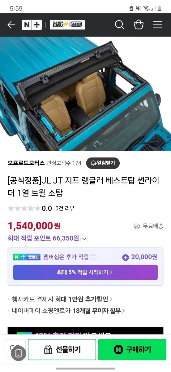 랭글러 jl 소프트탑 베스트탑