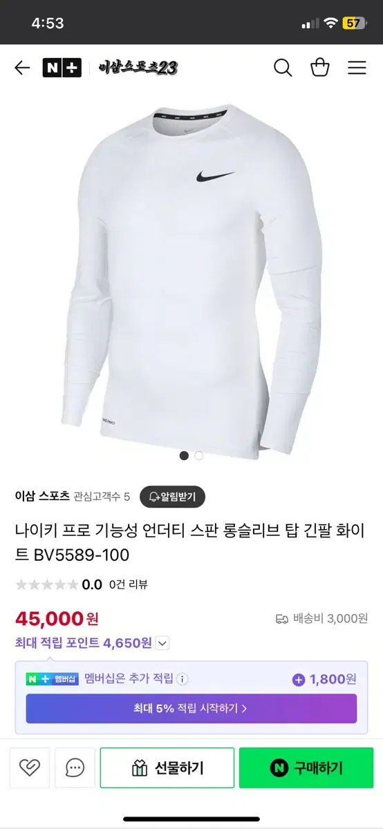 나이키 드라이핏 (타이트) 새상품