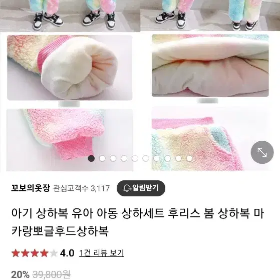 아기 마카랑뽀글후드상하복6세~8세