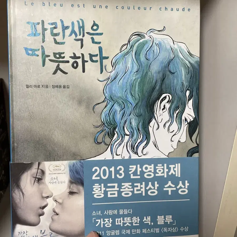 가장 따뜻한 색 블루 (파란색은 따뜻하다)