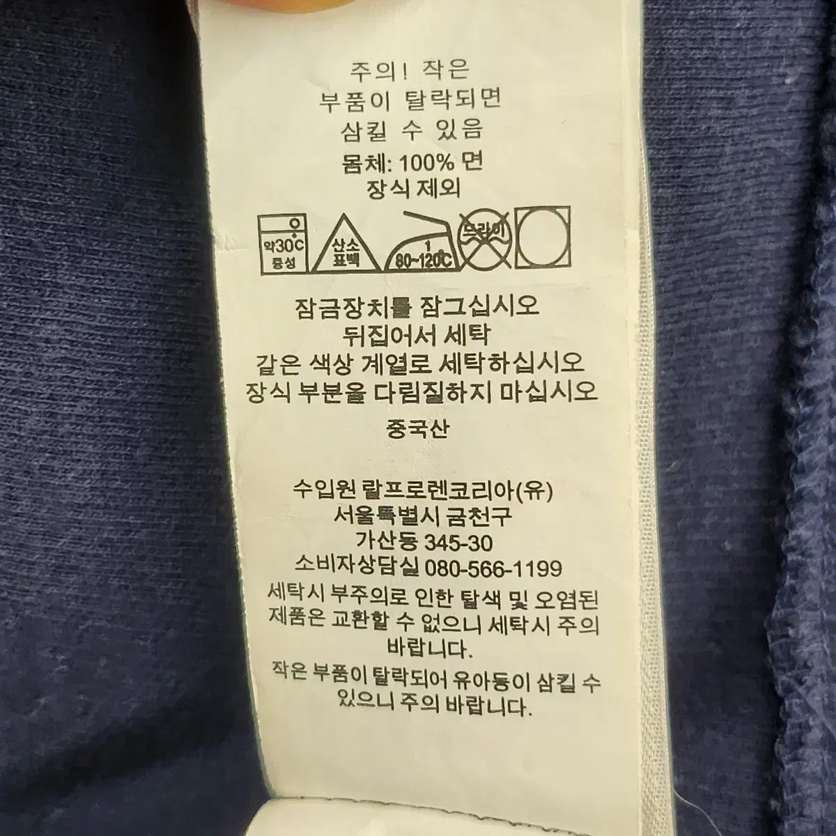 [2XL] 폴로랄프로렌 네이비 코튼 반집업 니트