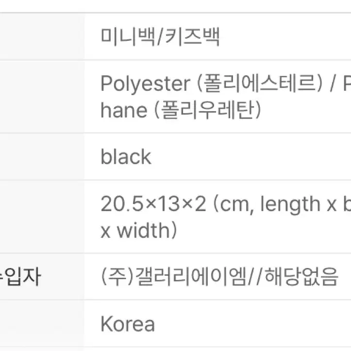 육심원 크로스 리아백