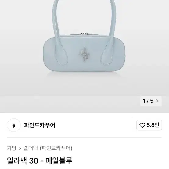 새상품) 파인드카푸어 백