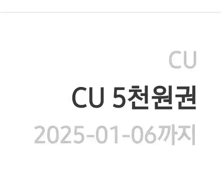 Cu 5천원