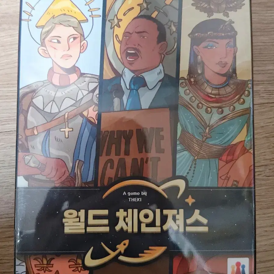 보드게임 월드 체인져스