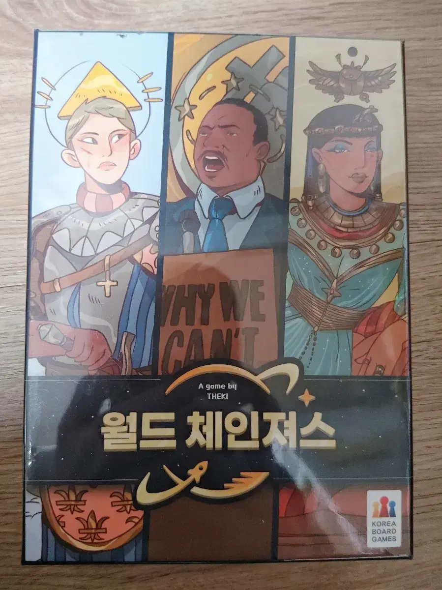 보드게임 월드 체인져스