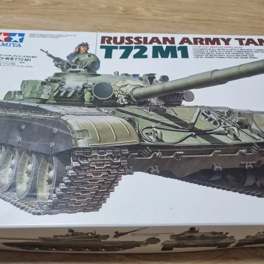 타미야 1/35 스케일 T72M1 판매합니다