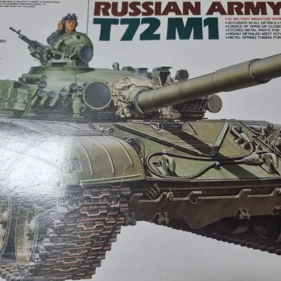 타미야 1/35 스케일 T72M1 판매합니다