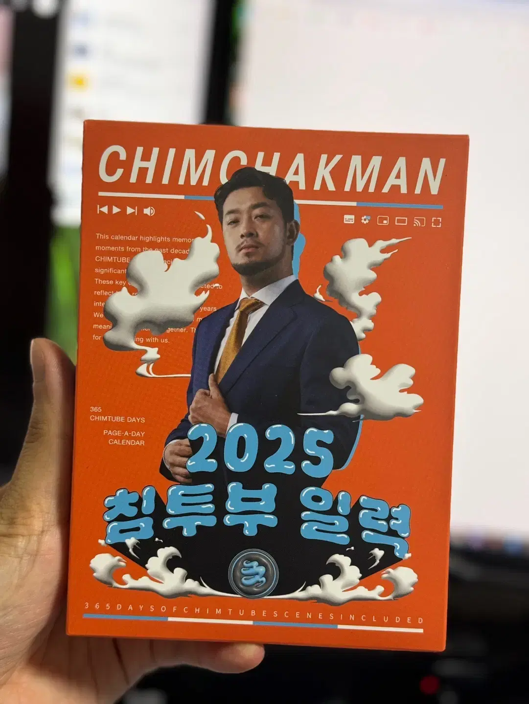 침투부 일력 2025 (침착맨 굿즈) 판매합니다.