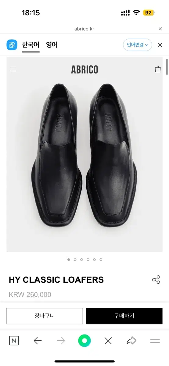 ABRICO 아브리코 hy classic loafers