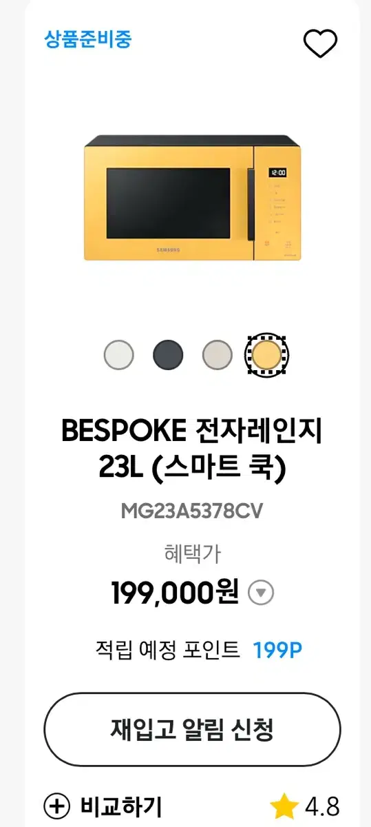 삼성 BESPOKE 전자레인지 23L (스마트 룩) MG23