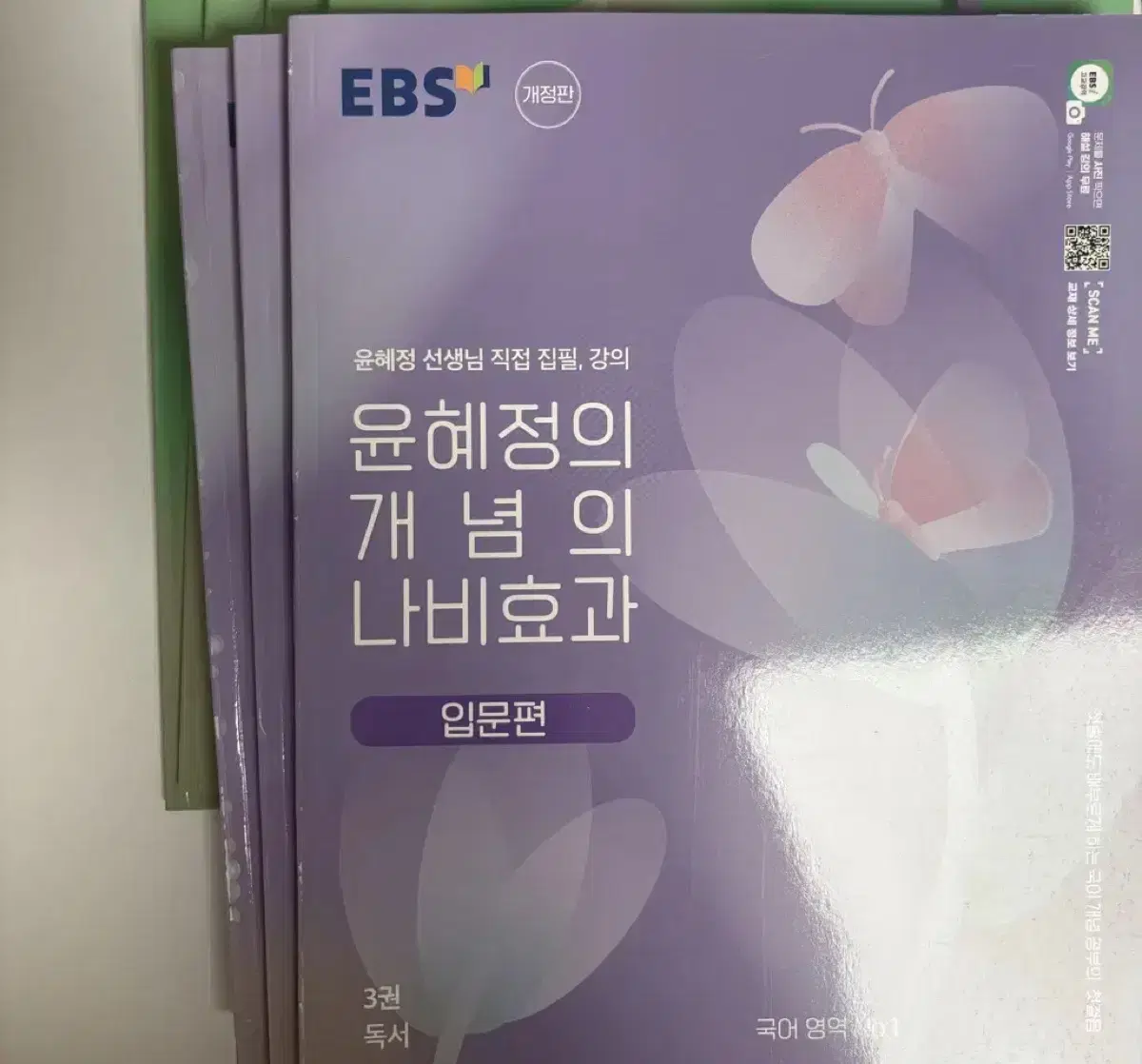 EBS Hye-Jeong Yoon's Concept of Butterfly Effect Revised Edition in Bulk