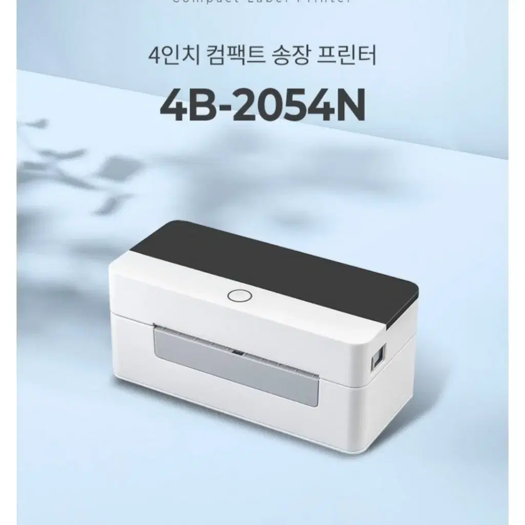 Xprinter 엑스프린터  4B-2054N+거치대+감열지1500매