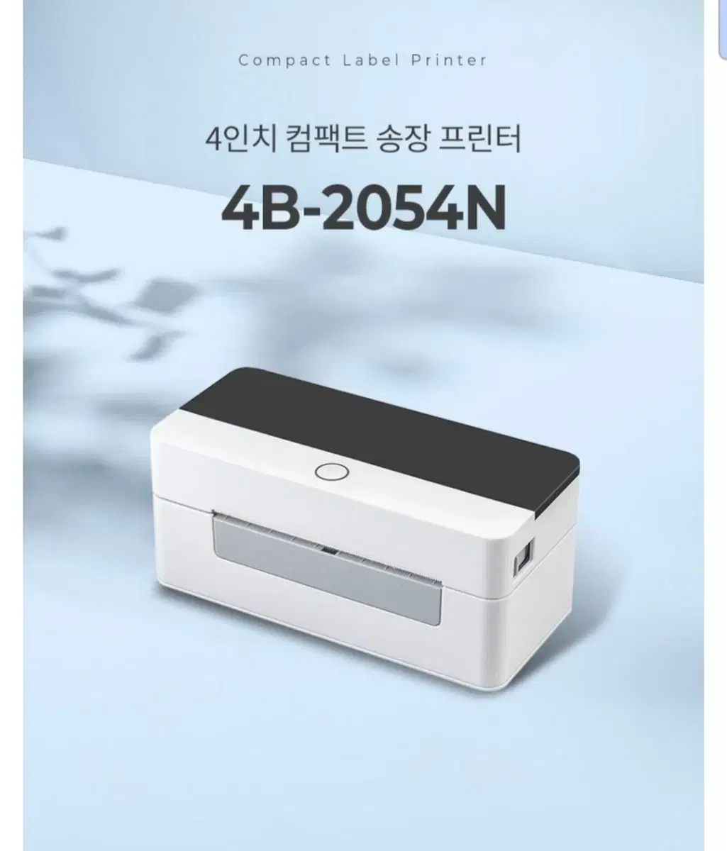 Xprinter 엑스프린터  4B-2054N+거치대+감열지1500매