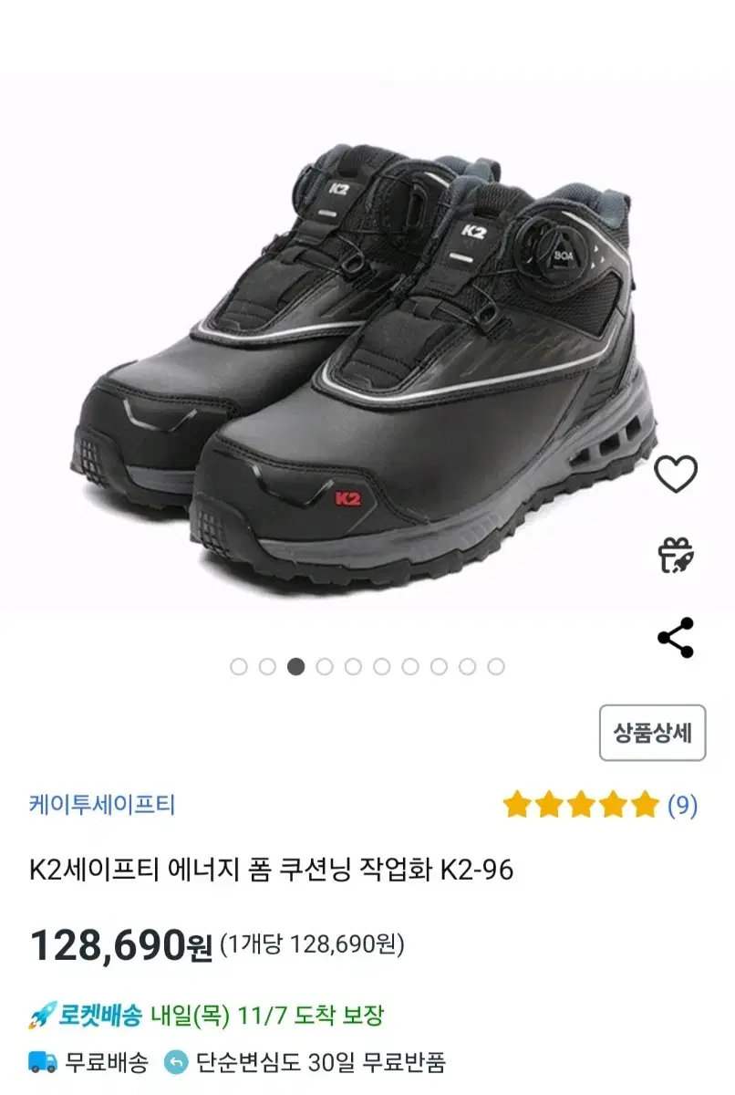 k2 안전화 새상품 290