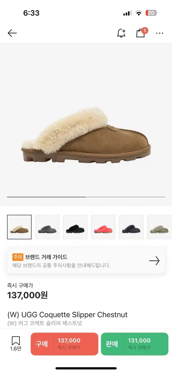 어그 코케트 슬리퍼 체스트넛 UGG Coquette(W)