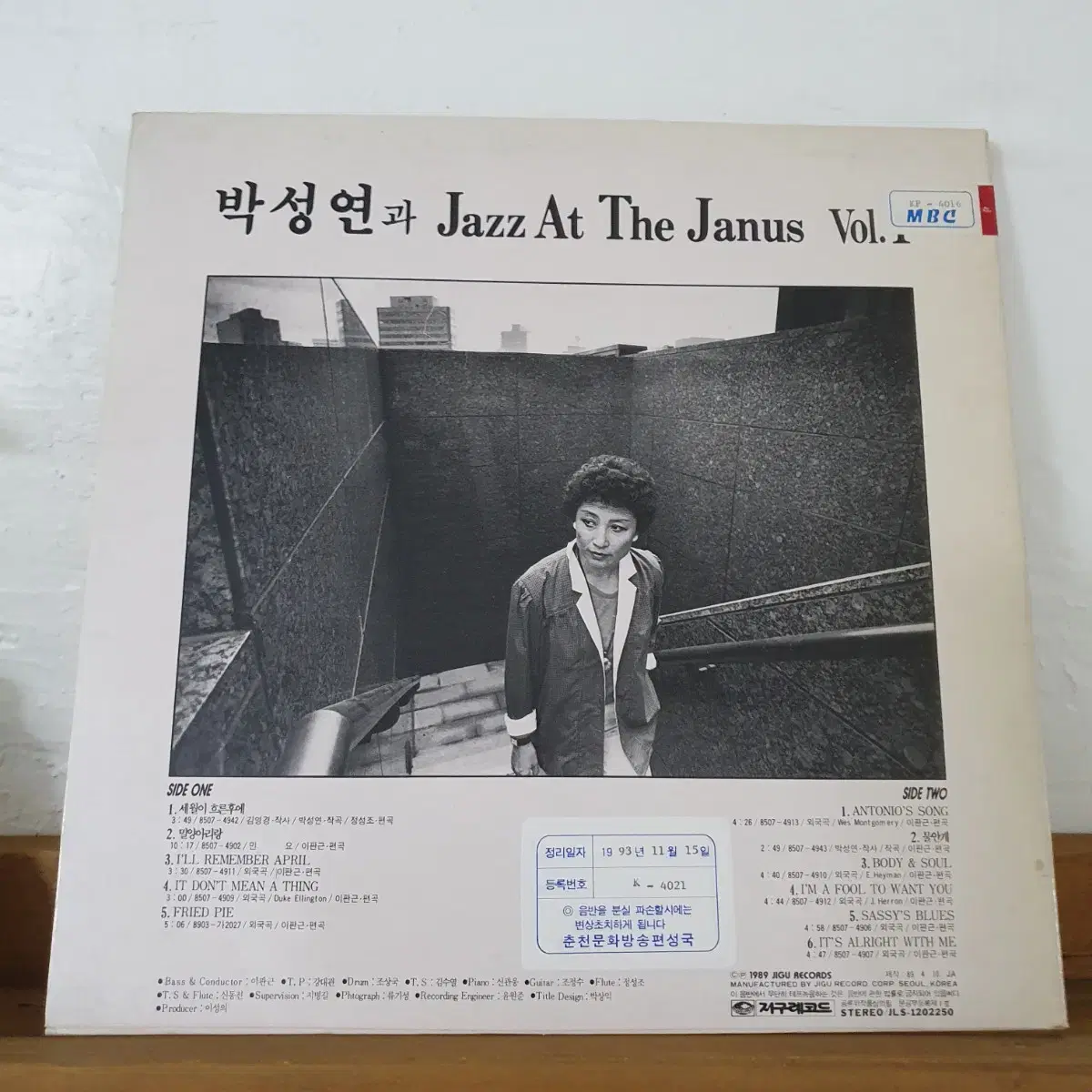 박성연 째즈 LP  1989 프로모션홍보용 비매음반