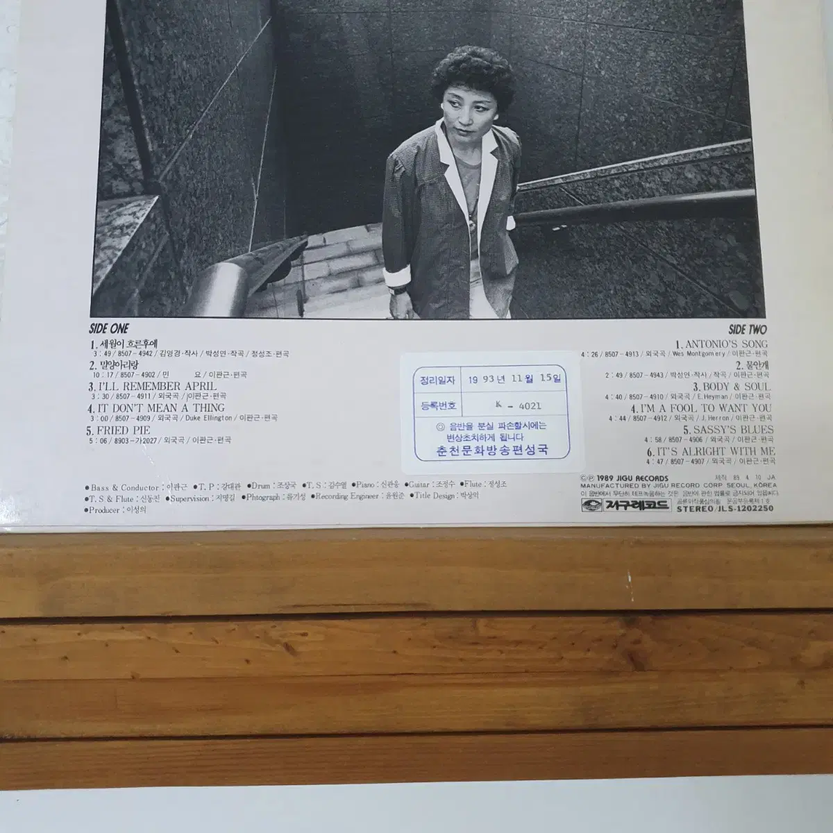 박성연 째즈 LP  1989 프로모션홍보용 비매음반