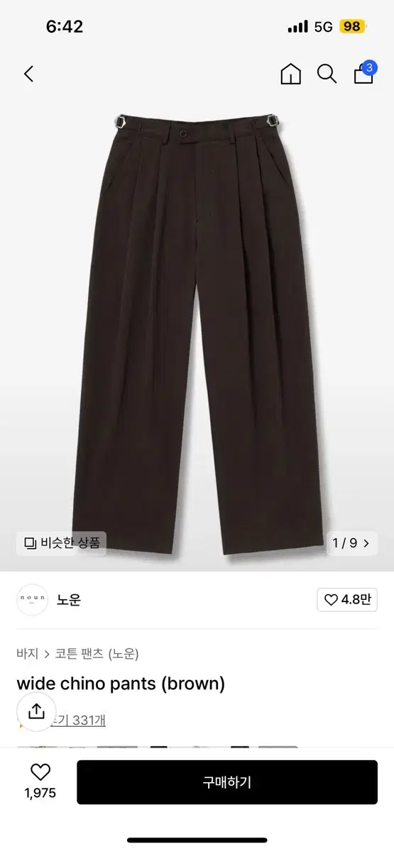 노운 wide chino pants (brown)