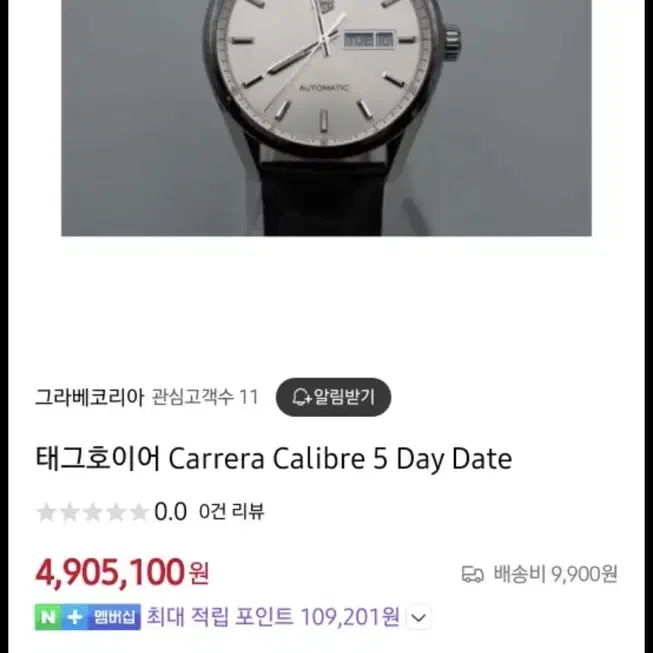 태그호이어 CALIBRE 5 남성 시계