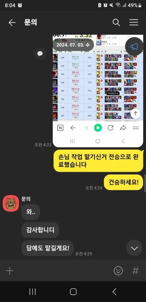 LOL 리그오브레전드 GM최저가