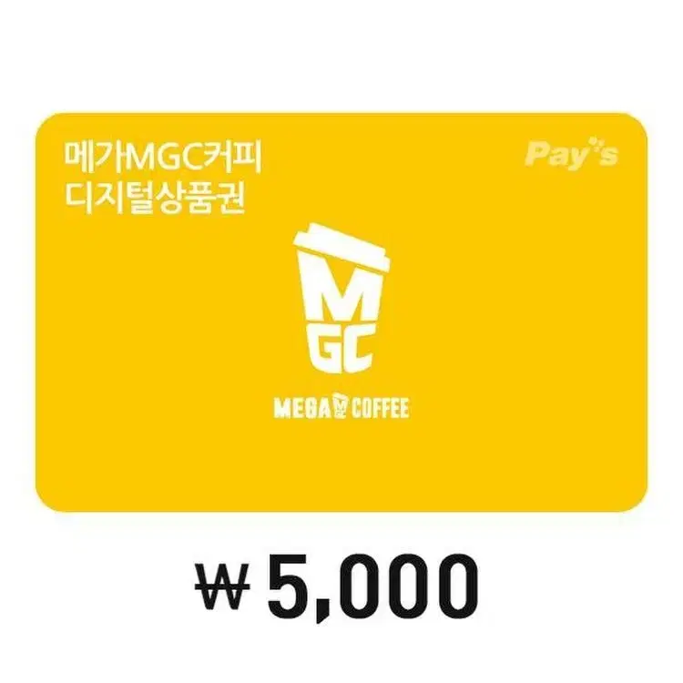 메가커피 5000원권