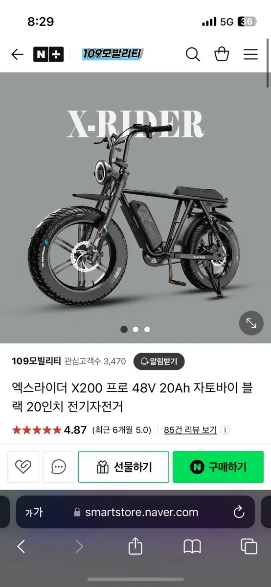 엑스라이더 X-200 프로 자토바이