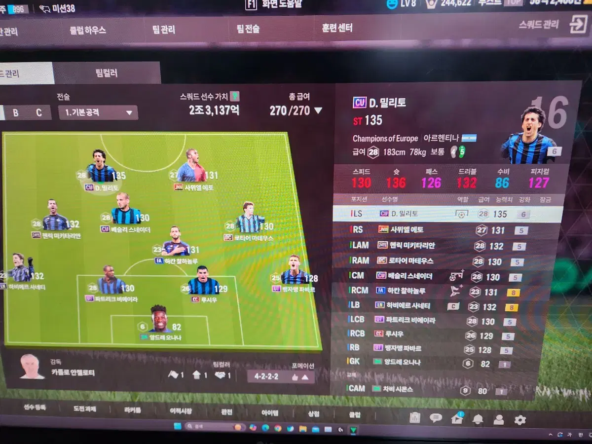 피파4 fc온라인굿즈 판매합니다