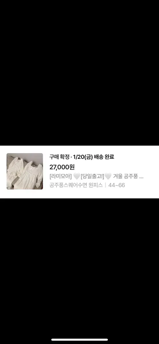 공주풍 프릴 폭닥 레이스 롱잠옷