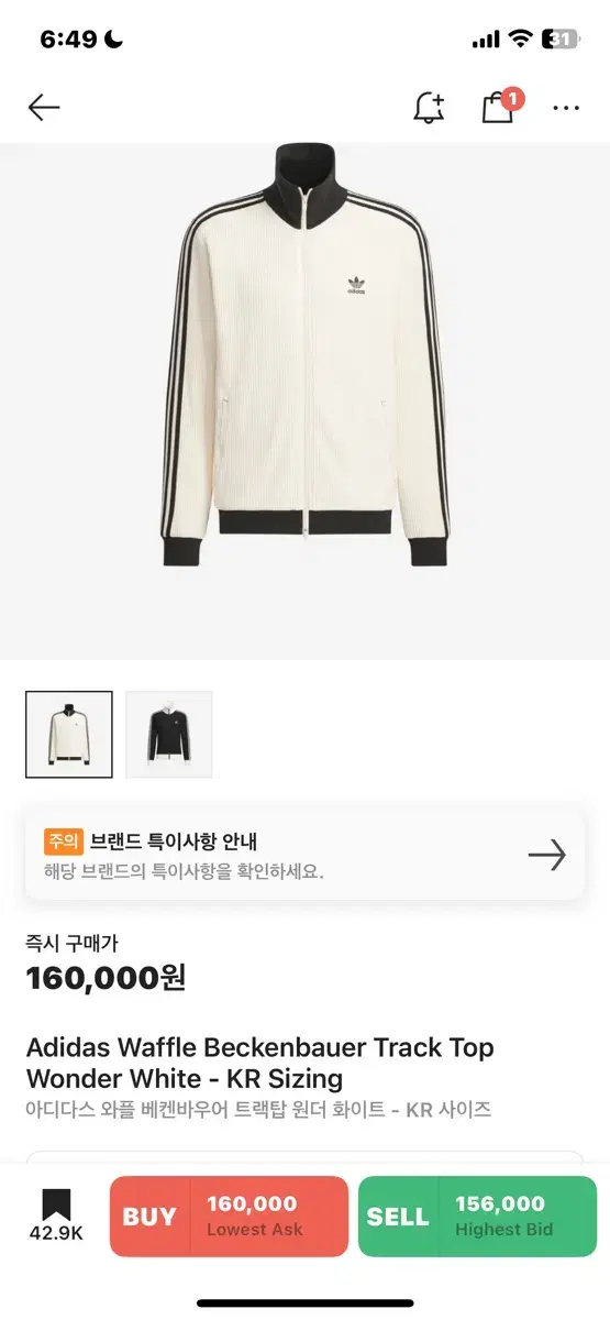 아디다스 와플져지 xxl