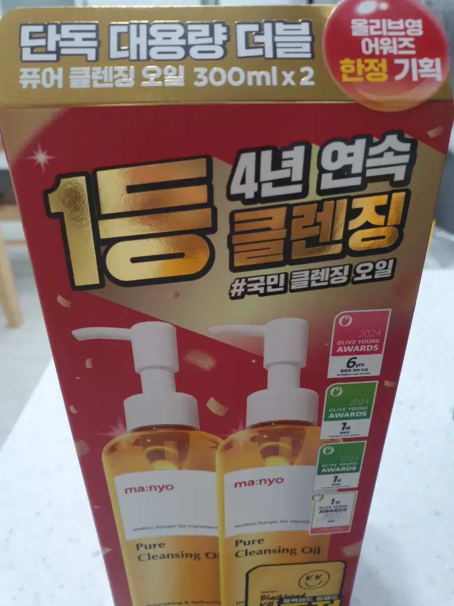 마녀공장 클렌징오일 300ml 2개 세트구성 미개봉 새제품