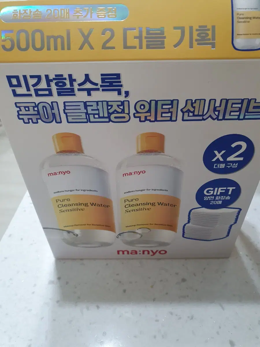 마녀공장 클렌징워터 500ml 2개 세트구성 미개봉 새상품