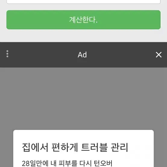 에스티로더 퓨처리스트 파운데이션 쿨바닐라 새상품