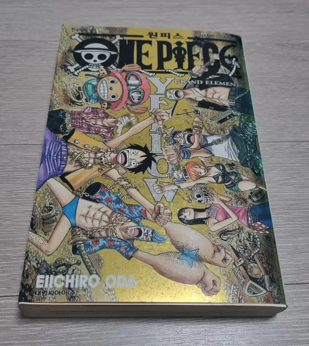 원피스 옐로우 만화책 팬북 ONE PIECE YELLOW