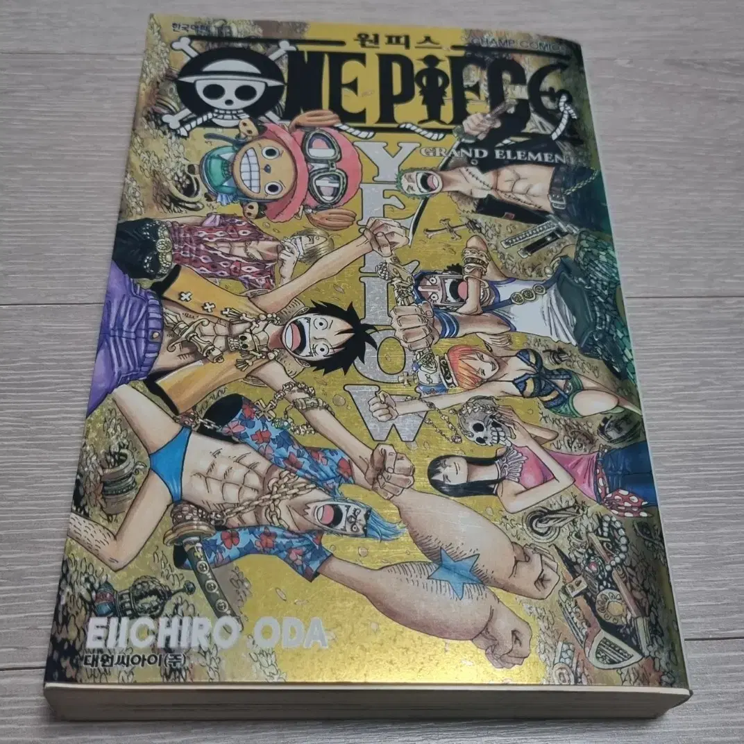 원피스 옐로우 만화책 팬북 ONE PIECE YELLOW