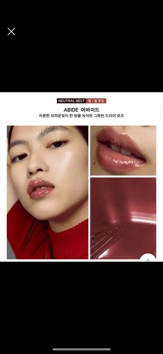 naming dewey glass lip tint abide abide