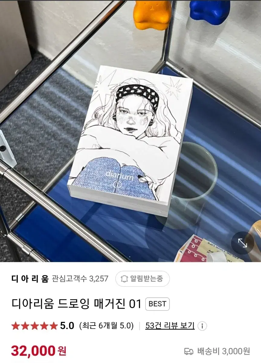 디아리움 매거진1