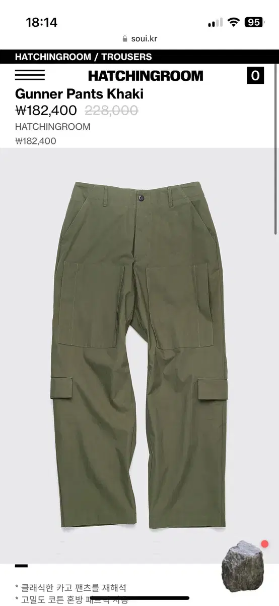 해칭룸 gunner pants khaki