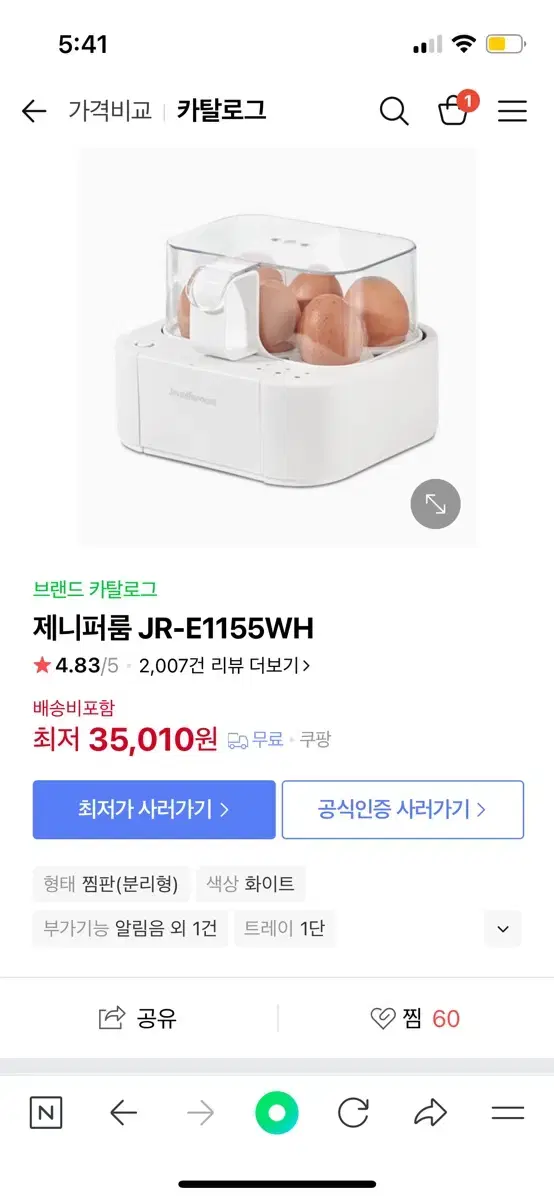 제니퍼룸 달걀조리기(새상품)