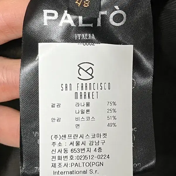 팔토 [Palto]  코트